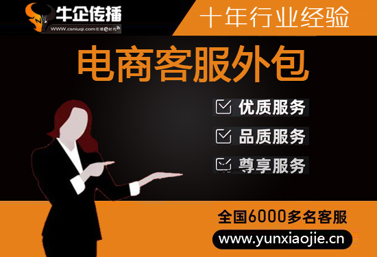 南昌什么是客服外包，如何选择一个靠谱的公司