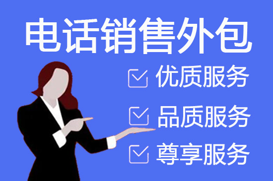 南昌400电话外包价格
