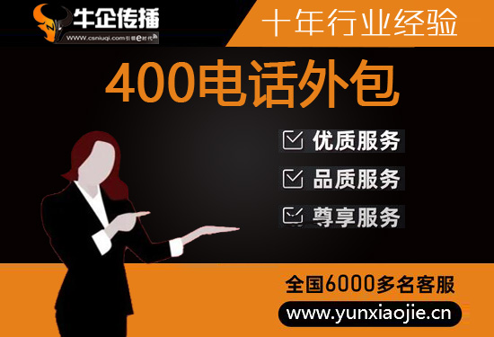 南昌什么是客服外包，如何选择一个靠谱的公司